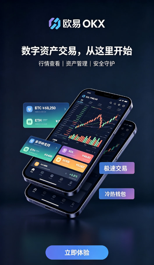 欧交易所app官网安卓资产管理与理财功能